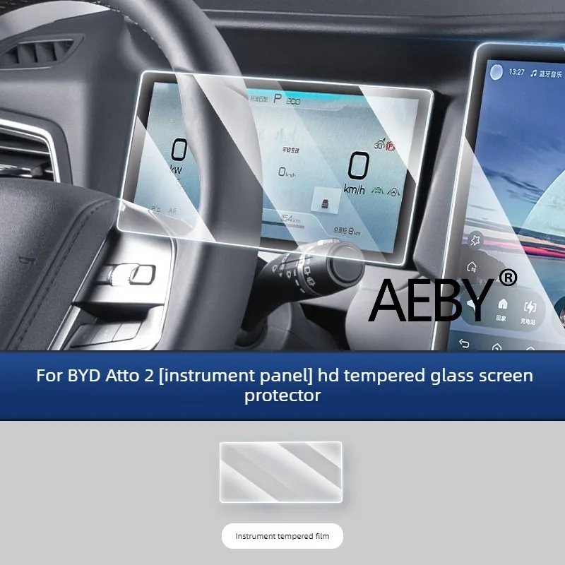 AEBY لـ BYD Atto 2 Smart Driving Editio 2024-2025 واقي شاشة تعمل باللمس، زجاج مقسى شفاف عالي الدقة، مضاد للخدش، مضاد للبصمة