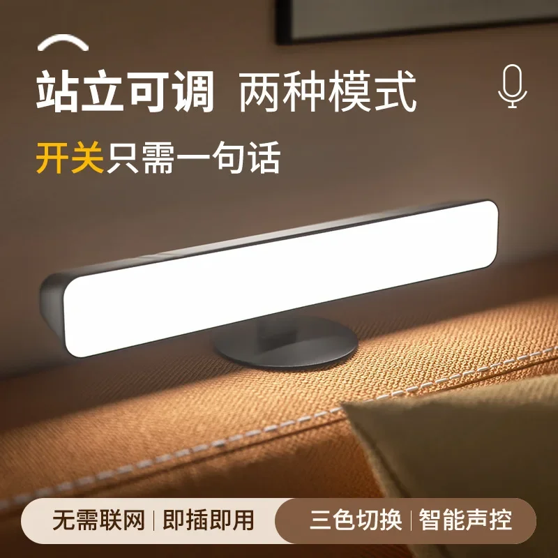 Intelligent voice controlled night light, bedroom bedside lazy voice controlled light, induction light, USB plug-in manual LED