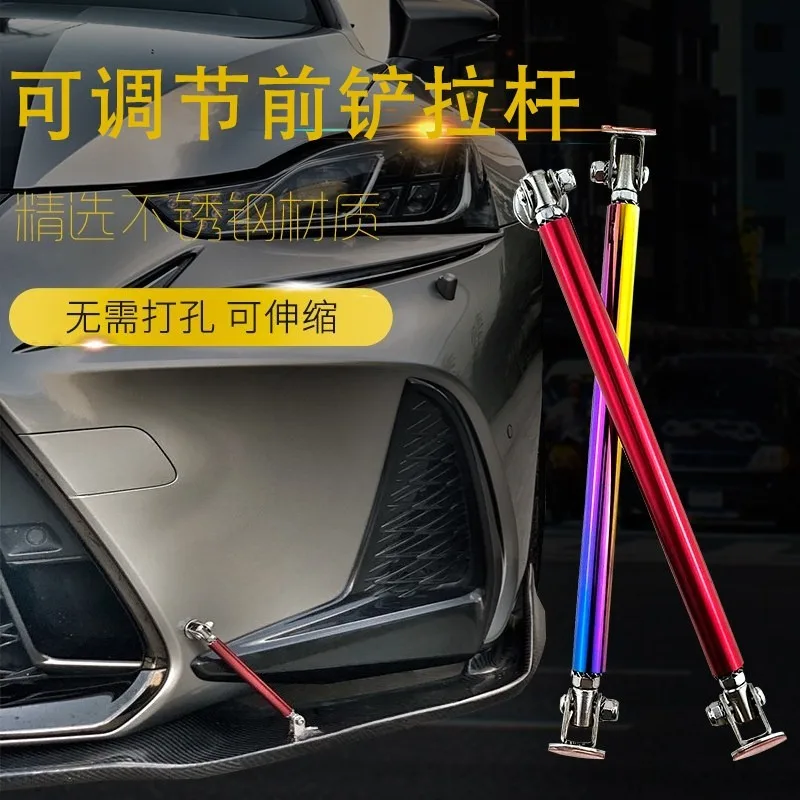 Car Modification Front Bar Universal Accessories No Punching Adjustable Surrounding Front Shovel Tie Rod Two Packs