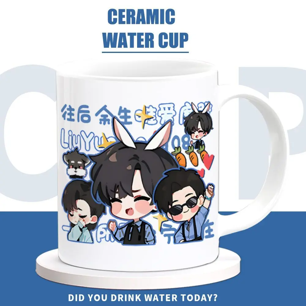 كوب ماء محيطي من ليو يونينغ، كوب حديث للأخوة أنيمي تونغرين، كوب سيراميك لشرب القهوة