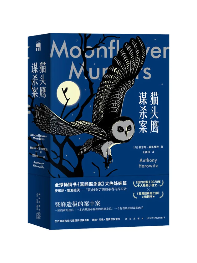 

Книга-Winshare The Owl Murder Case в комплекте 2 тома