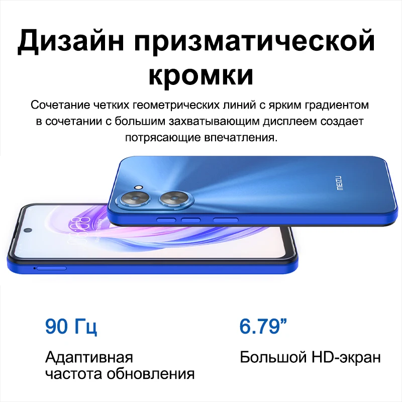Meizu Mblu 21 الإصدار العالمي للهاتف الذكي 13MP كامارا تراسيرا 6,79 Pulgadas 90 هرتز Pantalla UNISOC T606 CPU 4900mAh Batería
