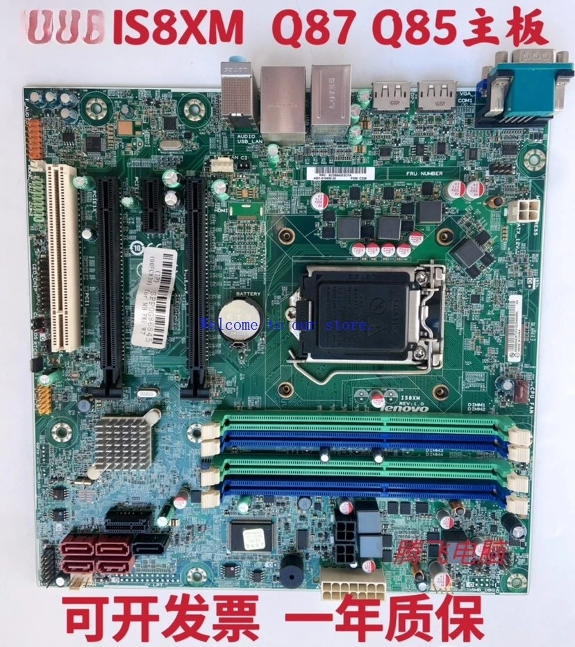 

For Lenovo Qiantian M6500, Yangtian M8500t, 8500s, M93P, M83, IS8XM, Q85, Q87 Motherboard