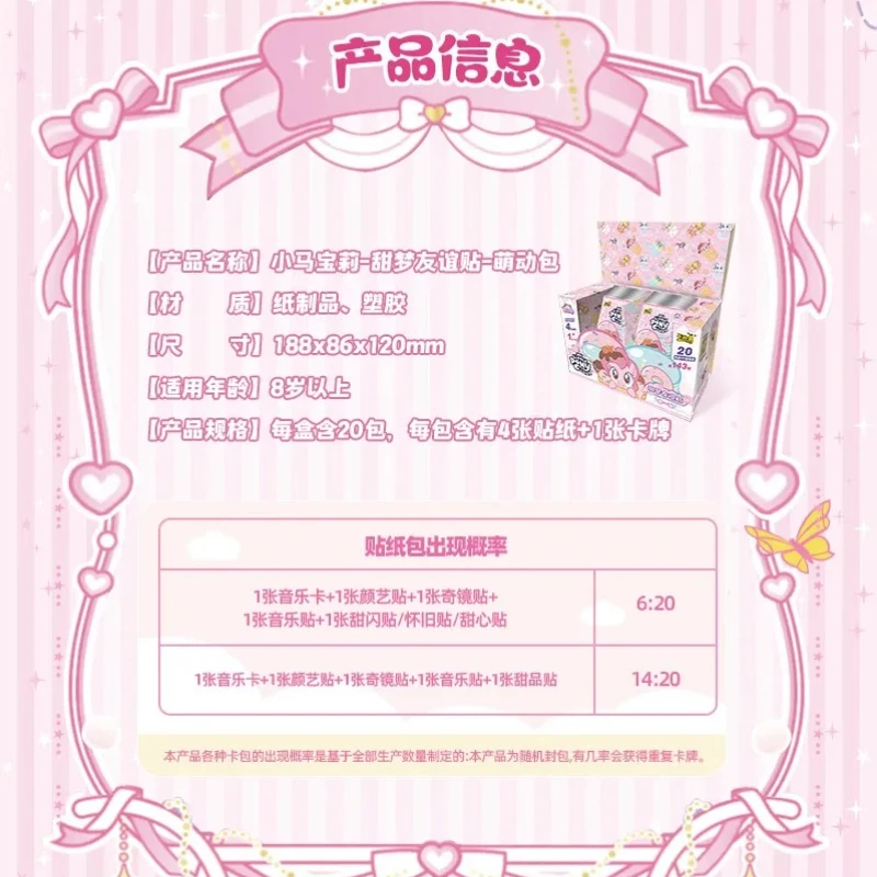 In Stock Card Tour My Little Pony Sweet Dream Friendship Sticker Cute Pack Card Official Genuine Peripheral Card Collection Gift