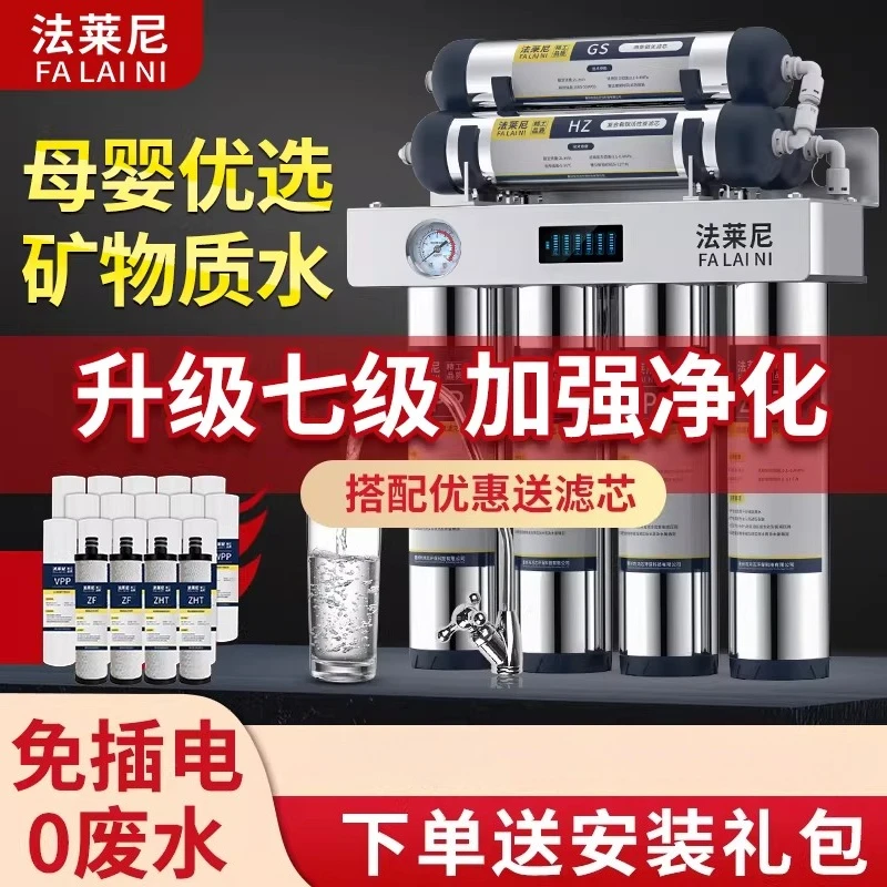 

Falaini 7 Stage Water Filter Stainless Steel Purifier for Kitchen Tap Direct Drinking Water