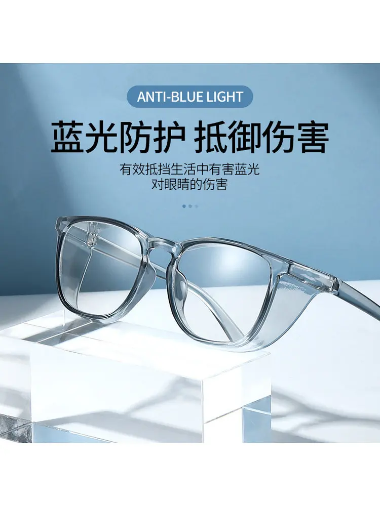 Anti-blue light, anti-ultraviolet, anti-pollen, protective, windproof and dustproof glasses
