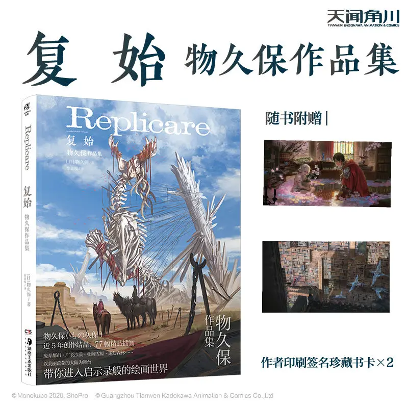 Recurrence: Wukubo Portfolio, Simplified Chinese Edition, Physical Book, Official Genuine Manga