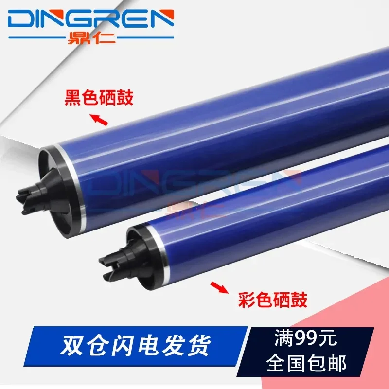 for Fuji Xerox C5580 7655 7665 7675 7755 7765 7775 C6680 C7780 5000 6000 5065 6075 Photosensitive Drum Core Purple Single