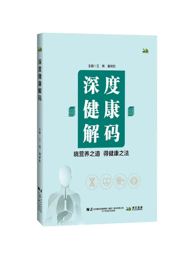 Book-Winshare In Depth Health Decoding