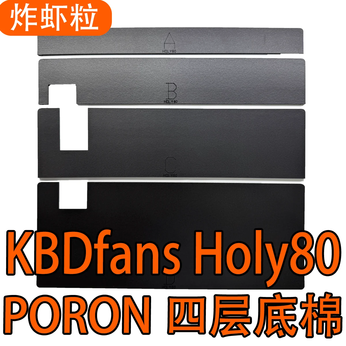 

Wooting 80HE Modified KBDfans Holy80 Aluminum Shell Magnetic Axis Keyboard Sound Pack PORON Sandwich Cotton