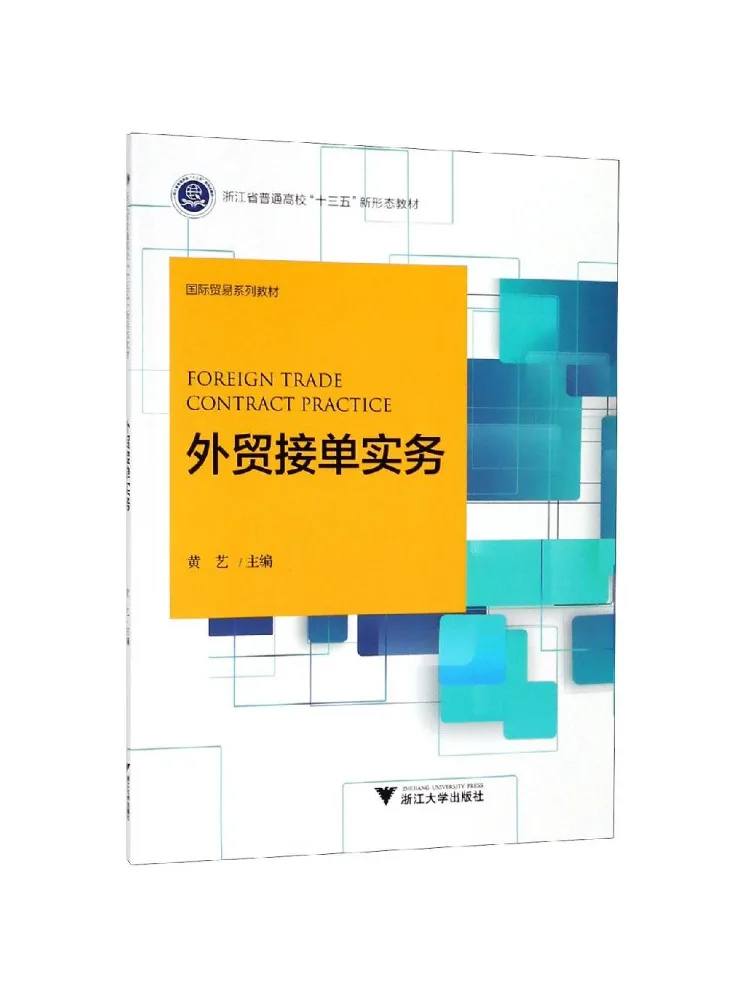 

Book-Winshare Foreign Trade Orders Accepted Practice Huangyi