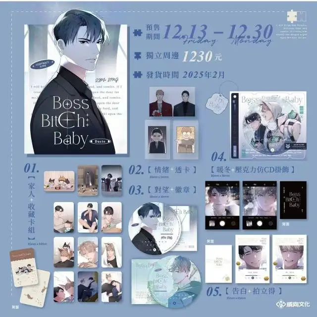 Boss bit/ch baby manhwa comic Book volume1-2(Chinese ver) with extra goods set pre sale