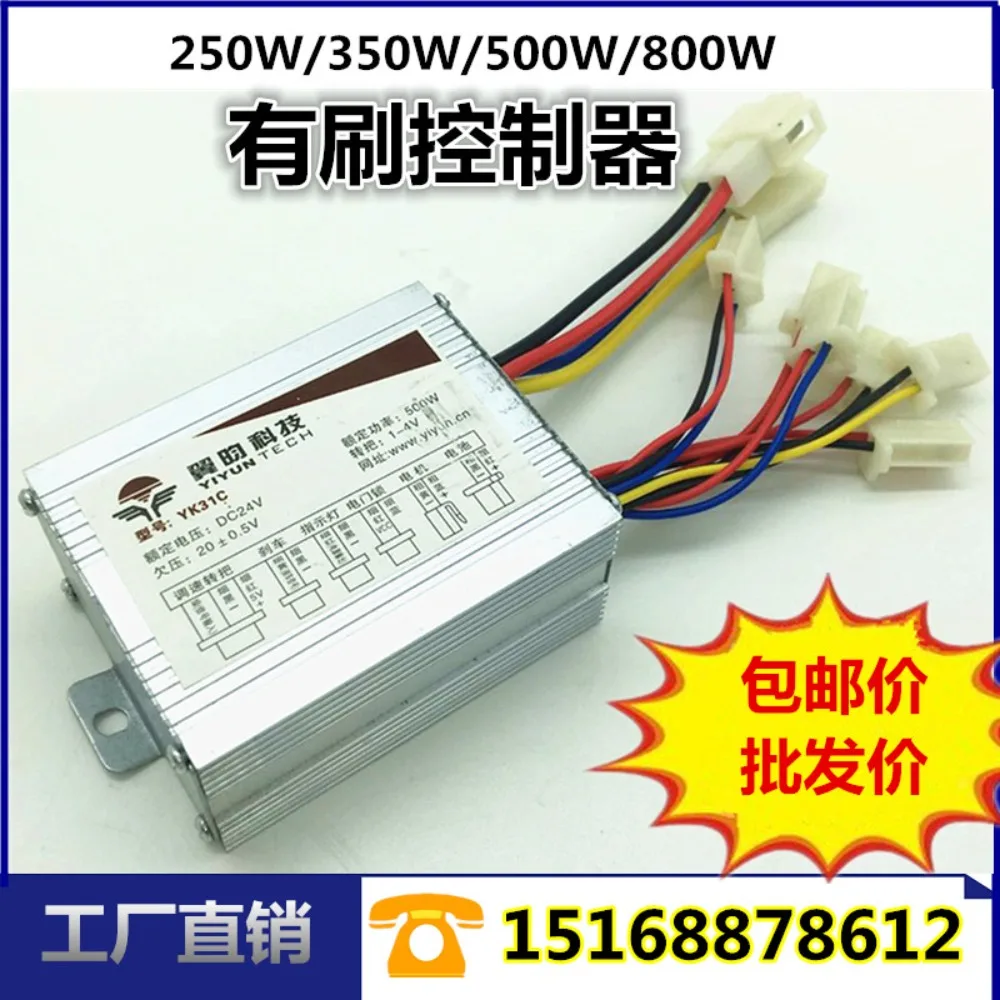 work at Yiyun 500W48V36V250W24V Little Dolphin Electric Skateboard Two Wheels Three Wheels ATV Brush Controller