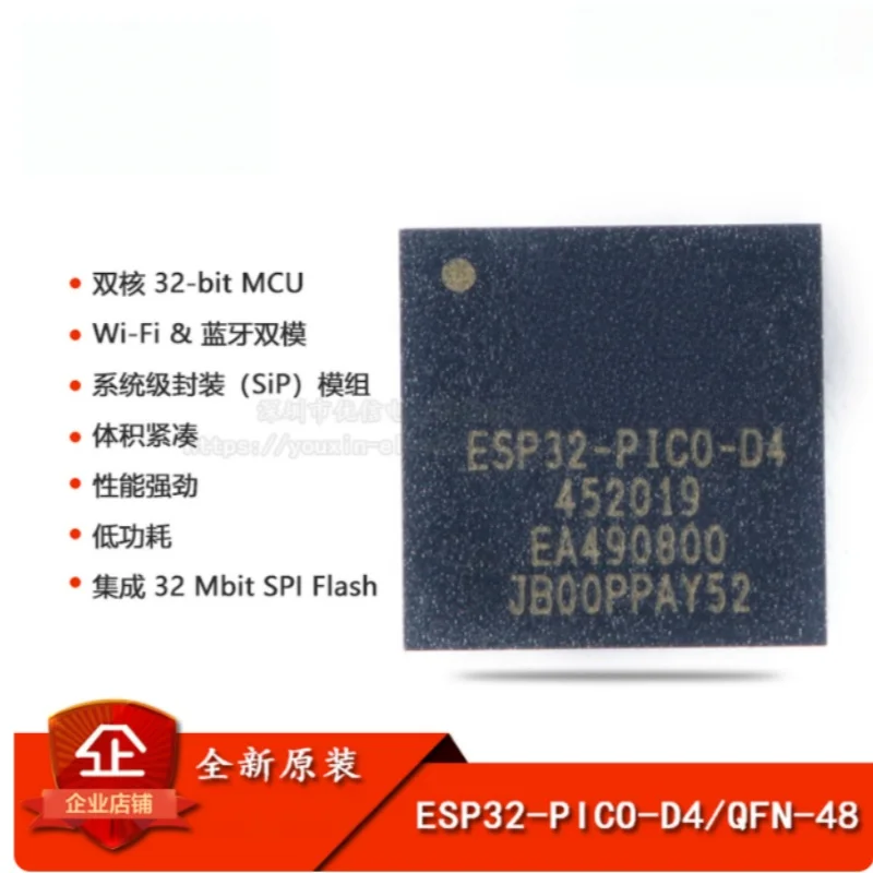 5PCS ESP32-PICO-D4 SiP System-in-Package WiFi Bluetooth Combo Module 2.4GHz Dual Core 4MB Flash IoT Wireless Embedded Module