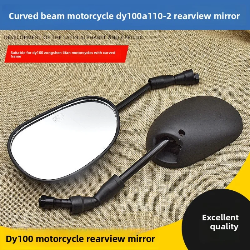 Suitable for motorcycle Da Yang DY100, 110-2 reversing mirror TBT110 universal reflective mirror rearview mirror accessory.