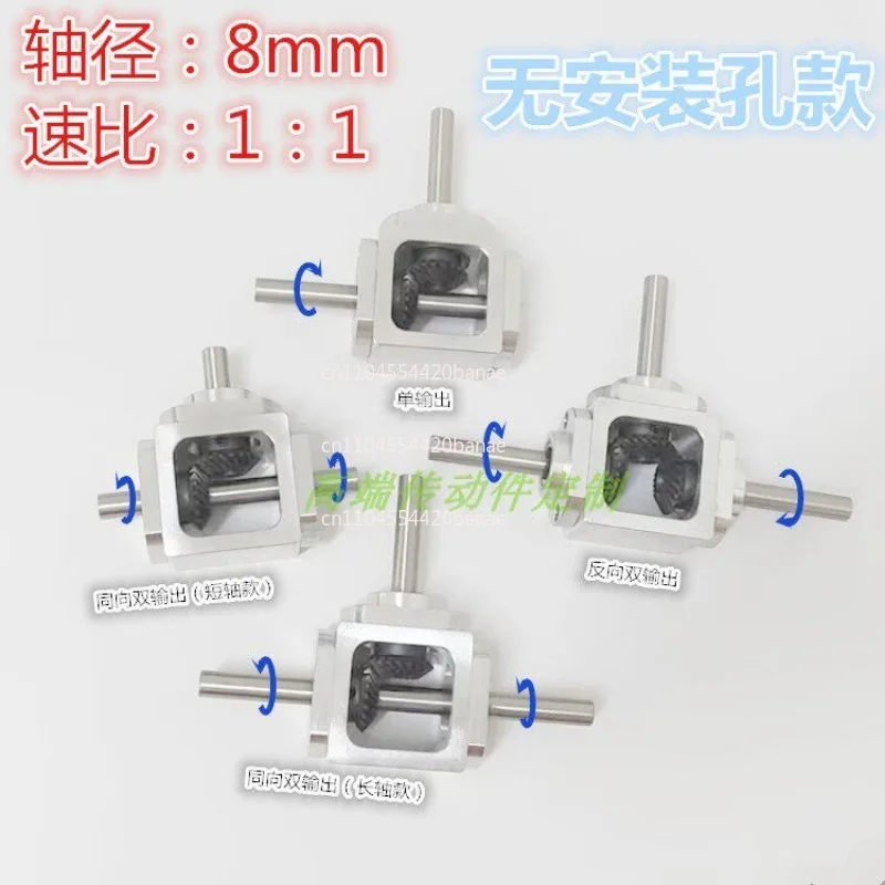 Small 1:1T type cross commutator shaft diameter 8 right angle transmission gearbox bevel gear reduction gearbox rotation
