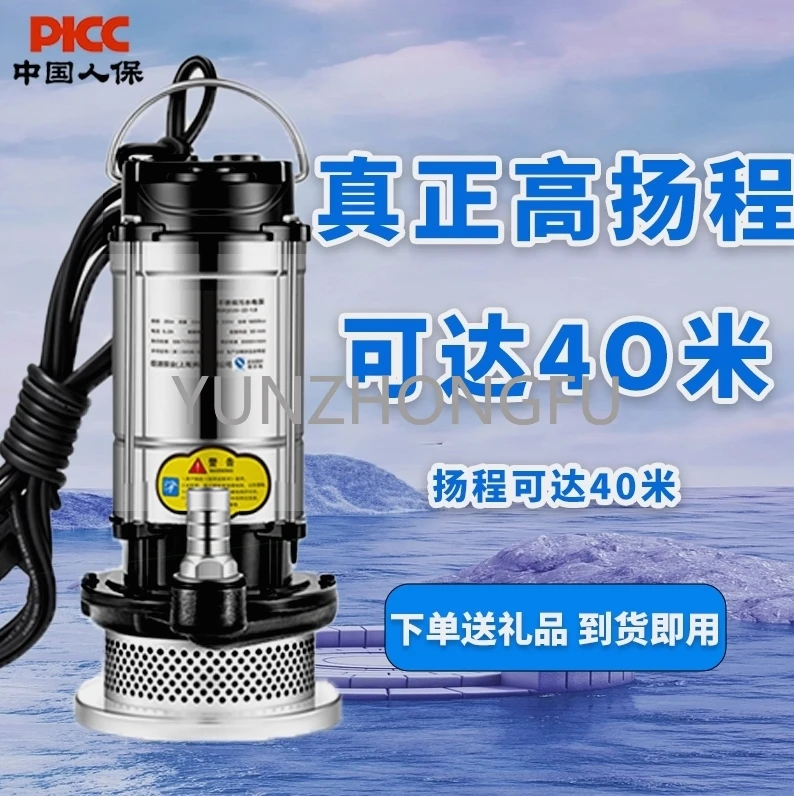 Germany Imported Submersible Pump 220v Sewage Household Pumping Small Pumper High-lift Agricultural Irrigation Discharge