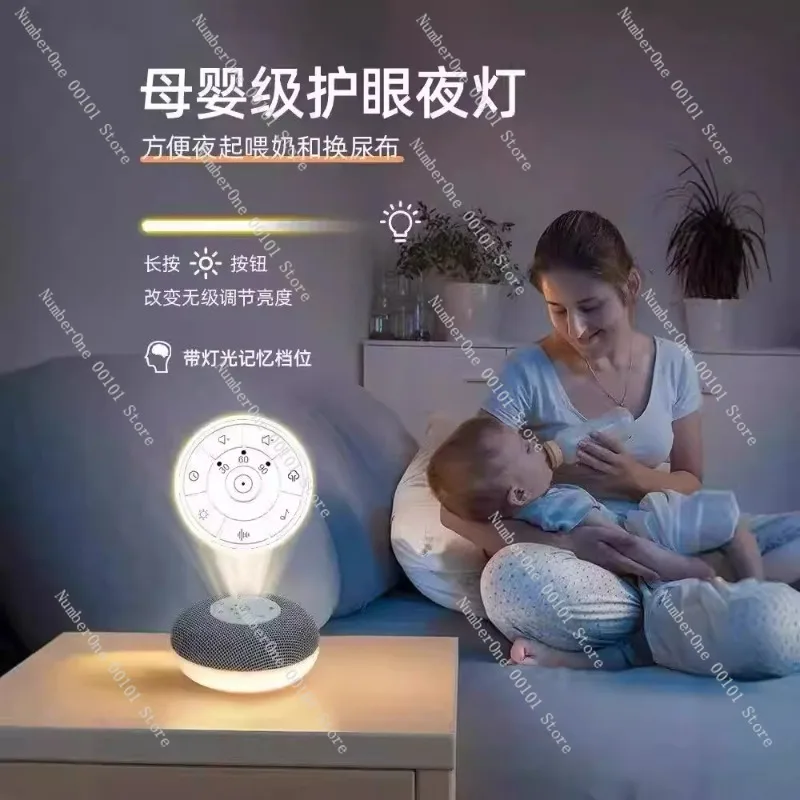 2026 Baby White Noise Sleep Machine, Infant Sleep Aid Device, Soothing Music Noise Reduction, Autonomous Baby Sleeping Trainer
