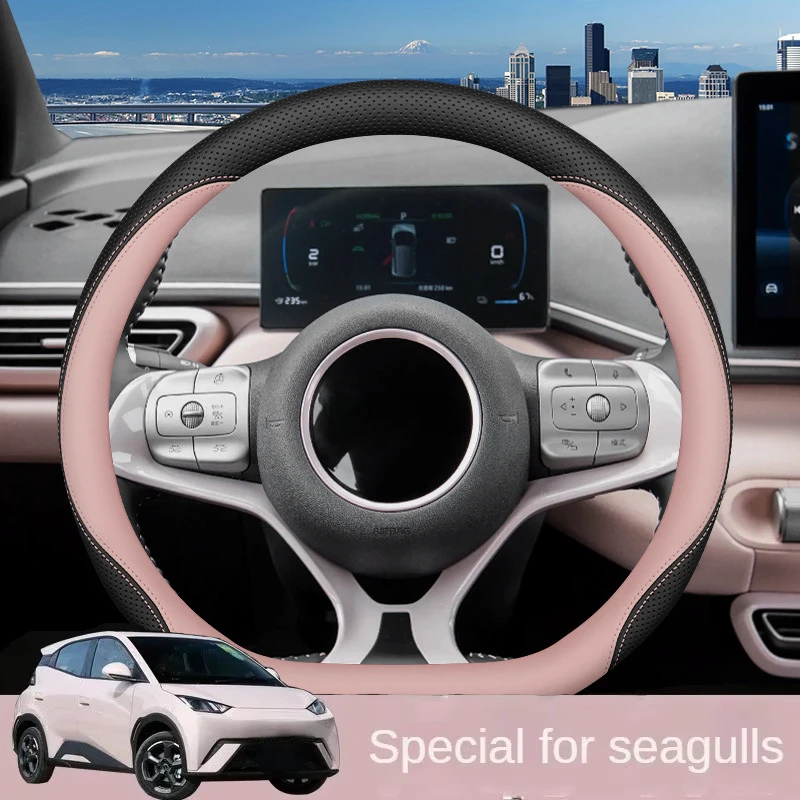 

Suitable for 2023 BYD seagull steering wheel cover seagull special car interior supplies modified leather handle cover