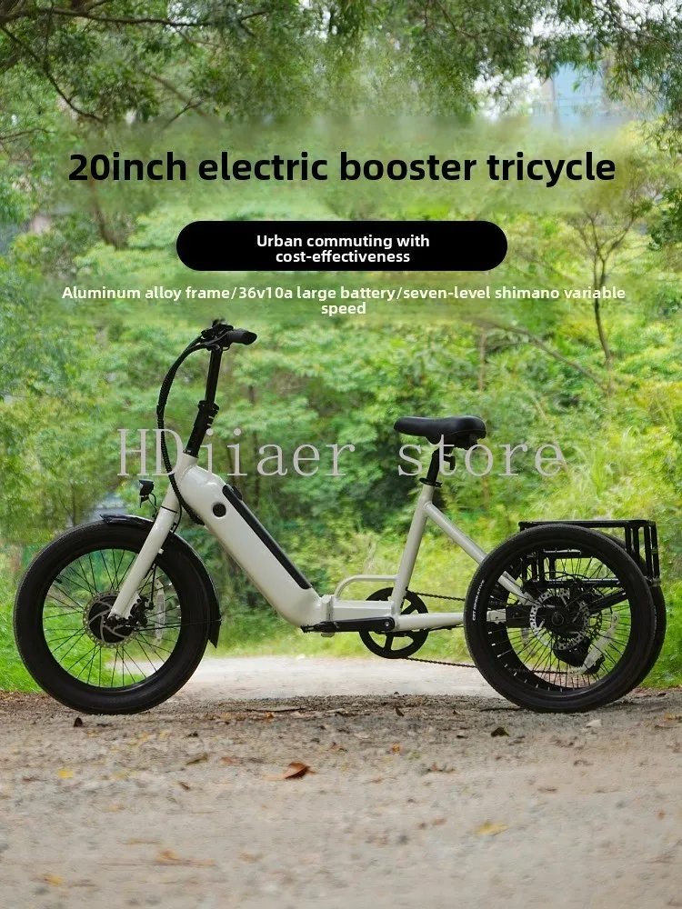 20 inch wide tire electric pedal tricycle electric power assisted aluminum alloy bicycle lithium battery