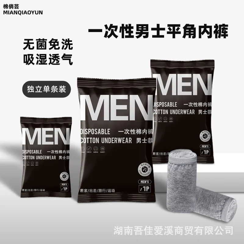 40pcs Men's Disposable Underwear for Travel Individually Packaged Comfortable Cotton Disposable Boxers Daily Throw Away JJ-038