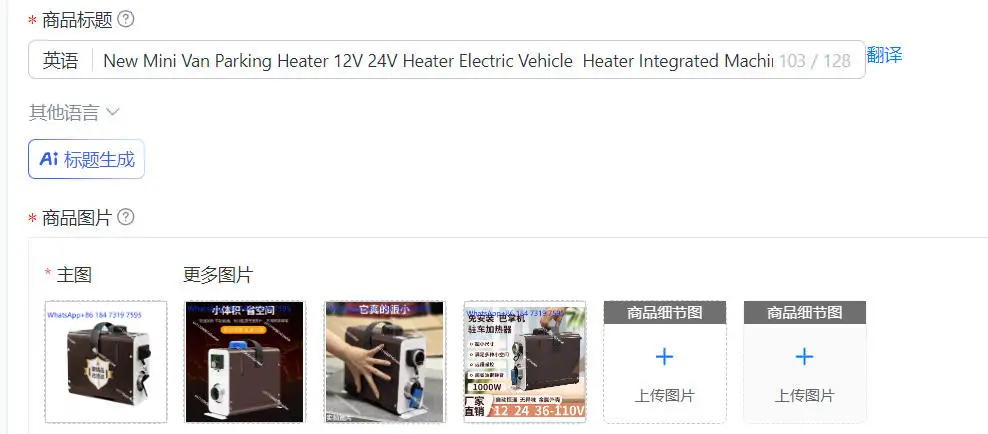 New Mini Van Parking Heater 12V 24V Heater Electric Vehicle  Heater Integrated Machine All-in-one 1000W