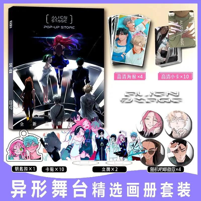 ALIEN STAGE Art Collection Book Illustrations Artwork Album Manhwa Comic Book Cartoon Characters Card Anime Badge Stand Poster