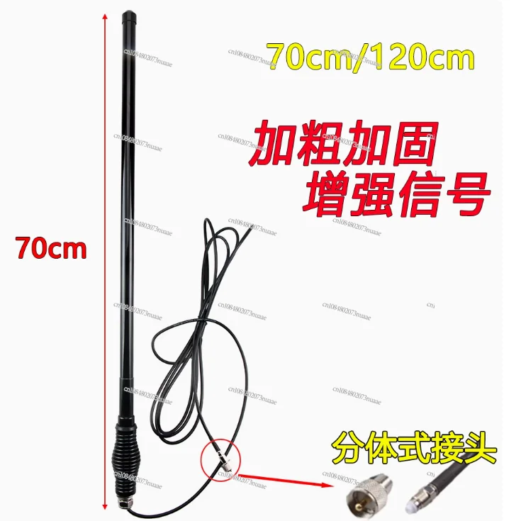 New on-board Transceiver Antenna with Bullpen Trim and Thick Antenna Function, Length 0.7/1 Meters