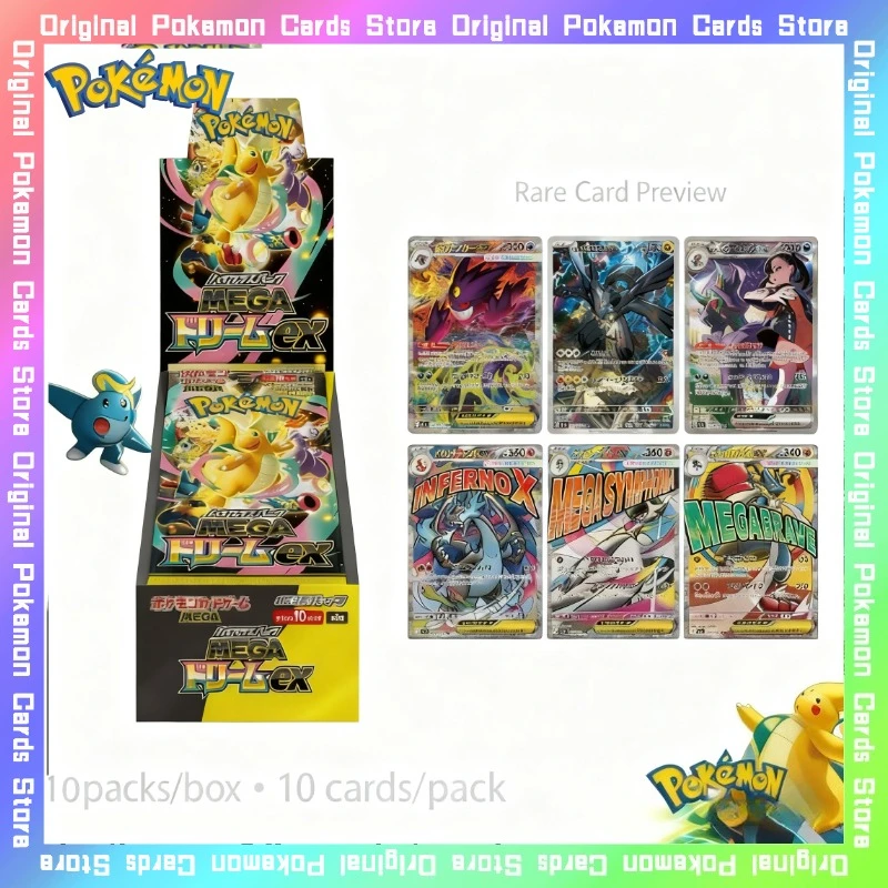 

100%Original Pokemon Super Dream EX M2a Mega Trading Booster Pack PTCG Japanese Version Collectible Cards Toy Birthday Gifts