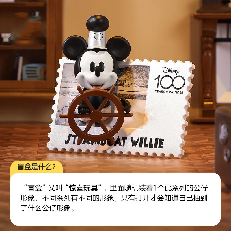 Miniso Disney 100th ANNIVERSARY VINTAGE แสตมป์กล่องตาบอด Creative ตู้เย็นแม่เหล็ก Mystery กล่องของขวัญวันเกิดสําหรับเพื่อน