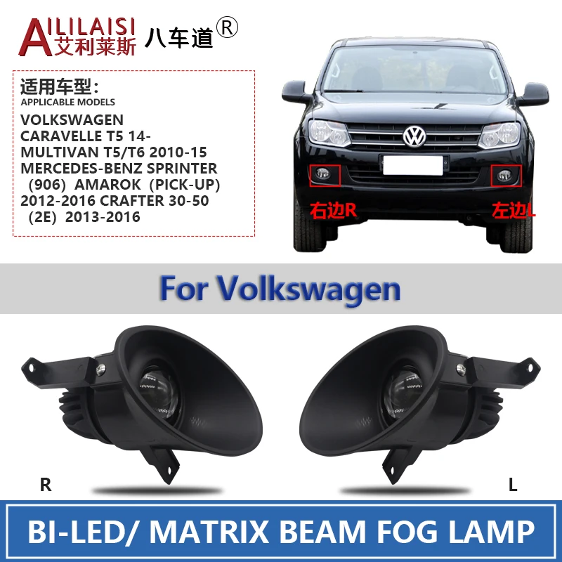 Lens Projector Car BI Led Fog Driving Lights Lamp with laser for volkswagen caravelle multivan benz amarok crafter 2010-2016