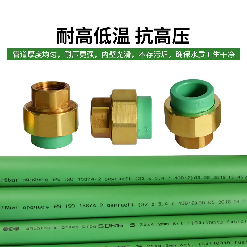 Water pipe connection 4 points 20 6 points 25PPR hot melt inner wire connection front filter accessories