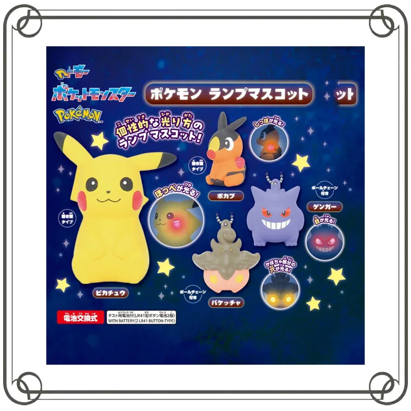 

Pokémon Pikachu Gengar Gashapon Night Light Glow in The Dark Pendant Keychain Collectible Toy