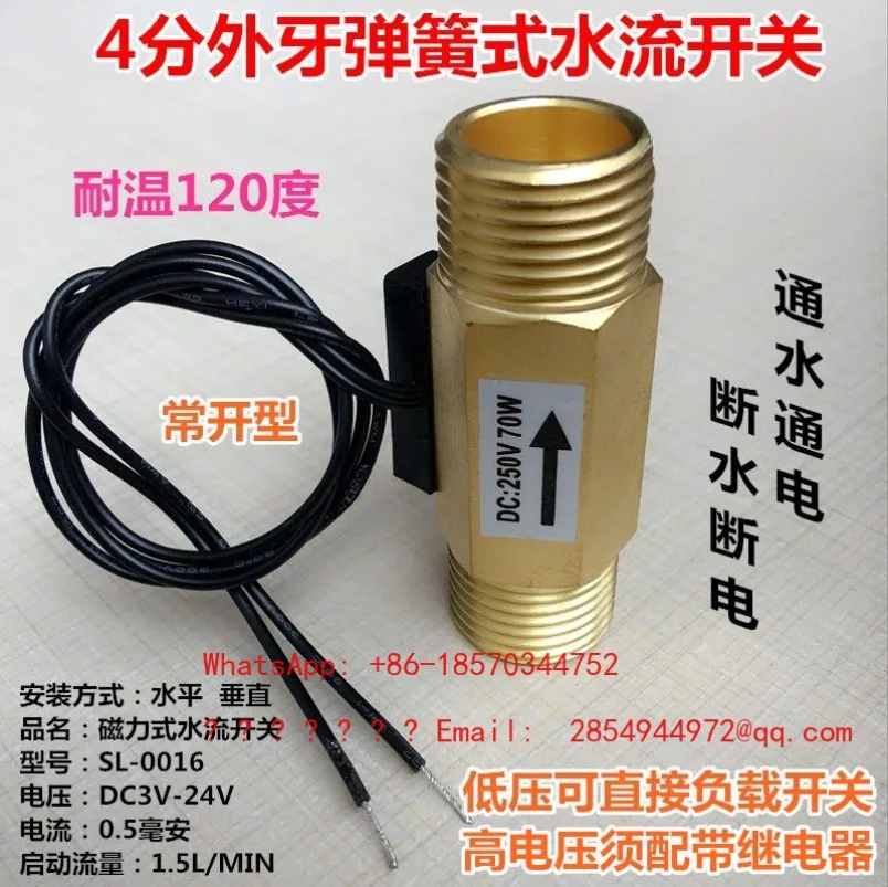 4-Minute spring type airflow water flow switch can withstand high temperature 120 degrees All-copper flow sensor switch