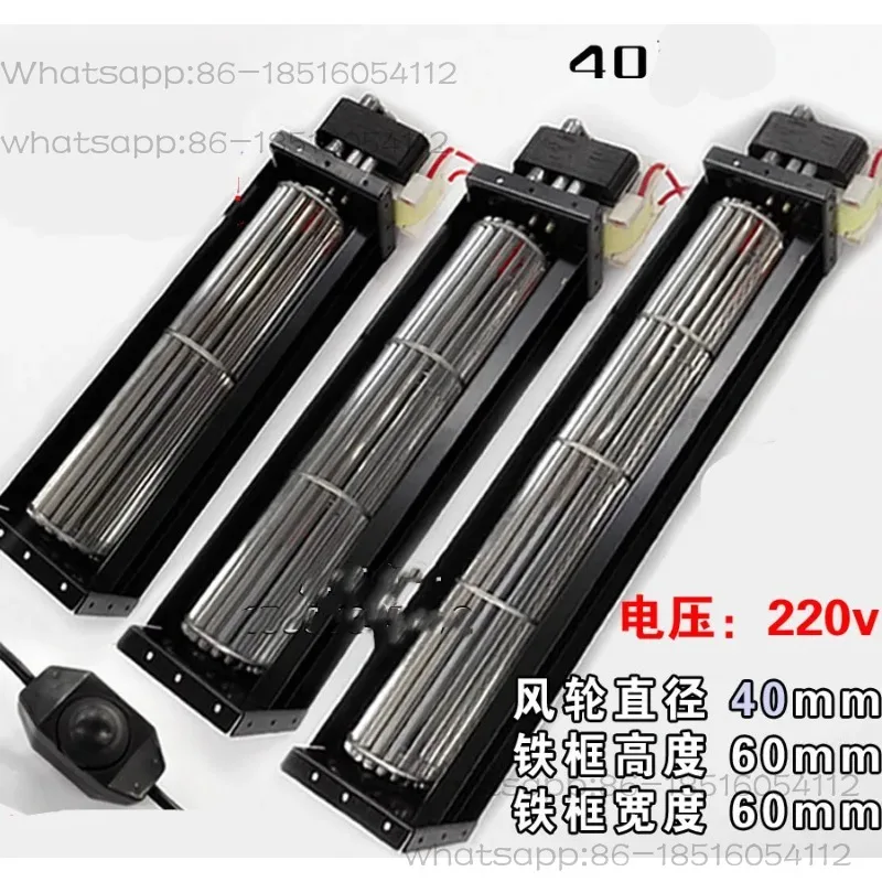 220V cross-flow fan, heat dissipation fan, blade drum air curtain unit, small blower