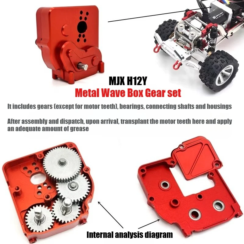 

MJX H12Y H12Y + RC пульт дистанционного управления, автомобильные детали, металлическая волновая коробка, металлический набор шестерен, аксессуары OP, неразрушающая модификация