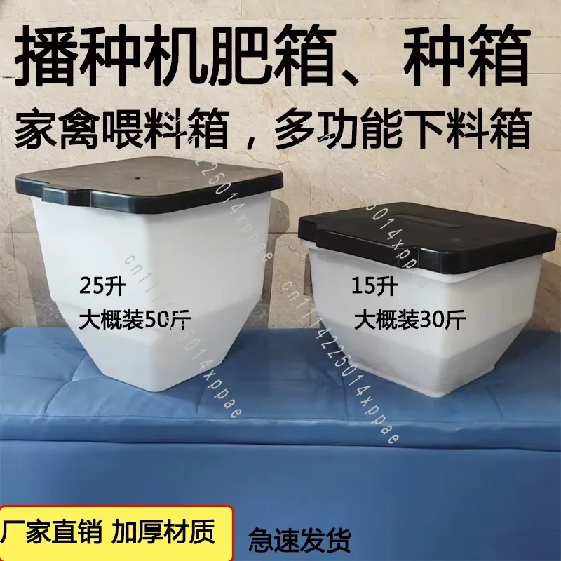 Poultry Feeding Hopper Seeder Fertilization Bucket, Fertilizer Bucket Thickened Fertilizer Hopper Single-way Wheat Seeding Box