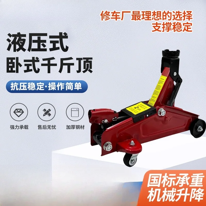 Jack 2.5T 2T Horizontal Jack Car Car Hydraulic Hydraulic Jack Manufacturer