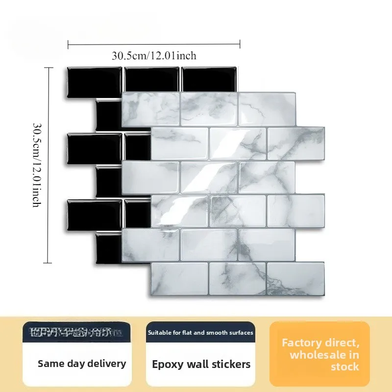 

Self-adhesive tile 3D three-dimensional wall stickers Epoxy wall stickers kitchen bathroom waterproof stickers