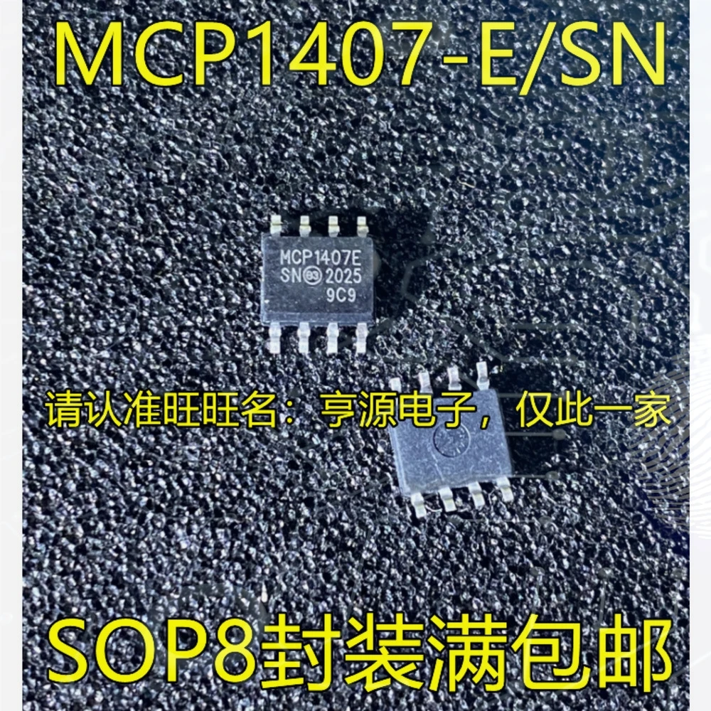 1-10PCS 41GR5 G3VM-41GR5 MCP1407T-E/SN MCP1407 MCP1407-E/SN SP690AE SP690AC SP690ACN 5500B NCP5500D NCP5500DADJR2G