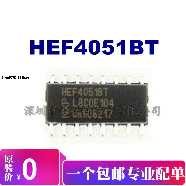 

5 шт. HEF4051BT Оригинальный Новый Быстрая доставка