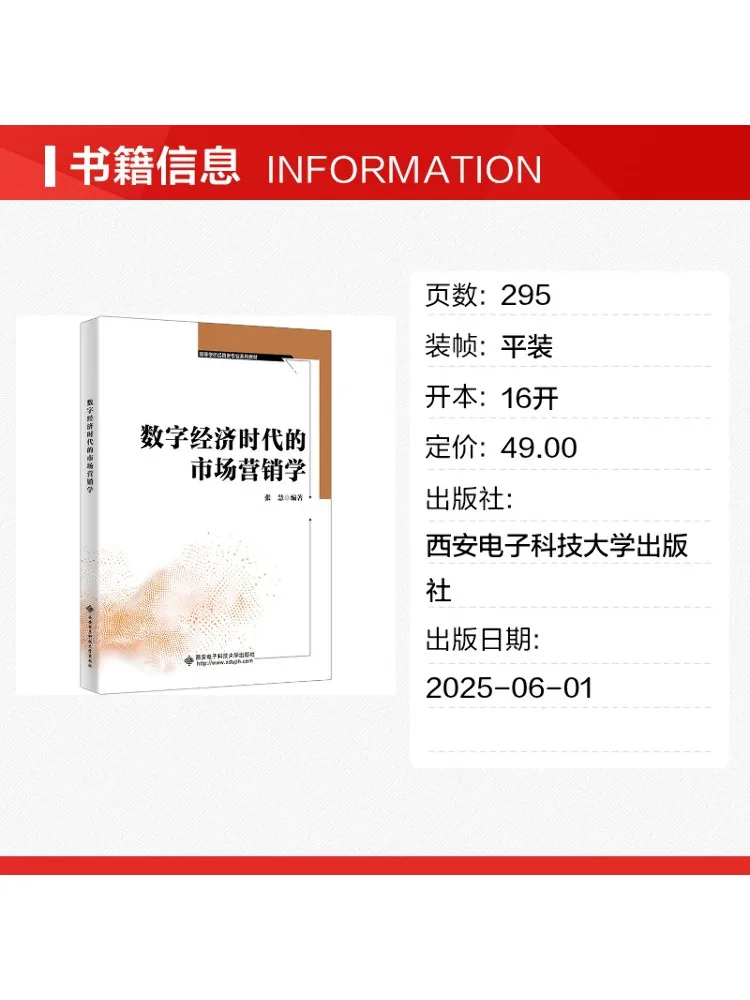 Book-Winshare Marketing in the Digital Economy Era