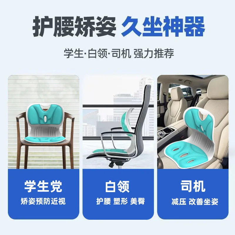 Office Cushion Waist Support Seat Cushions Integrated Correction Sitting Posture for a Long Time Not Tired Cushion Artifact Chil