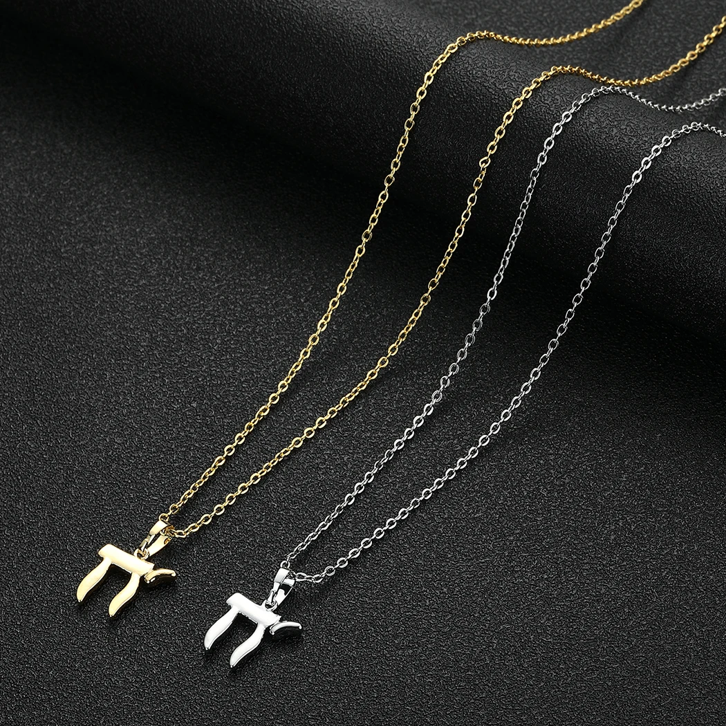 QIMING العبرية تشاي رمز قلادة قلادة للنساء هيبوالرجينيك اليهودية مجوهرات دينية هدية يهودية