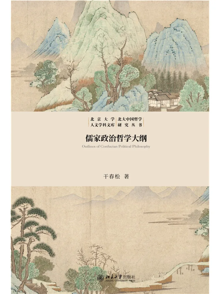 Book-Winshare Outline Of Confucian Political Philosophy