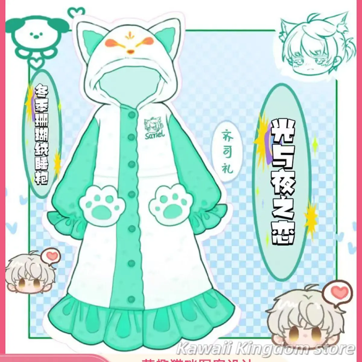 

Свет и ночь Сариэль аниме пижамы фланелевая плюшевая ночная рубашка одежда для отдыха женский теплый утепленный ночной халат