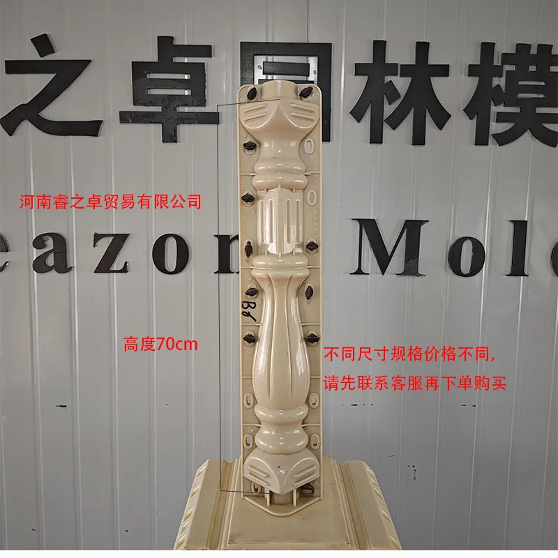 Streamlined vase column Thickened cement product Mold height 70 cm Stairs Handrails Fence Guardrail