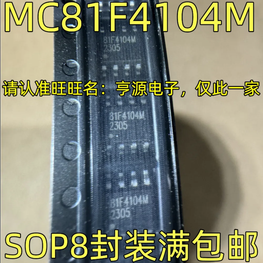 5PCS MC81F4104M SN74LS04N 3428 CA3096M FA3647 AT49F040