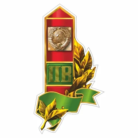 Наклейка «Пограничный столб» (герб СССР), 190х100 мм, водонепроницаемые виниловые наклейки, самоклеящиеся