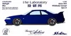 The Laborator 1:64 Garag Active R33 nuevo modelo de coche de simulación de resina de edición limitada 2